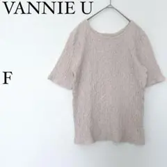 ヴァニーユー VANNIE U シャーリングトップス F 五分袖 ベージュ伸縮性のサムネイル