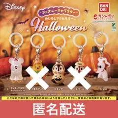 ディズニーキャラクター めじるしアクセサリー Halloween 묶음 판매