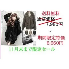 ☆期間限定 大特価 送料無料☆11月末まで　モッズコート　カーキ