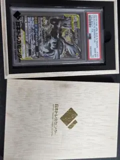 (最安値)ピカチュウ＆ゼクロム SA PSA10