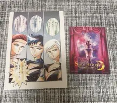 セーラースターズ スリーライツ 流れ星へ 8cmシングル CD - メルカリ