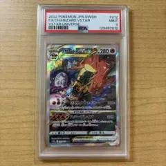2026年最新】リザードンvstar sar psa10の人気アイテム - メルカリ