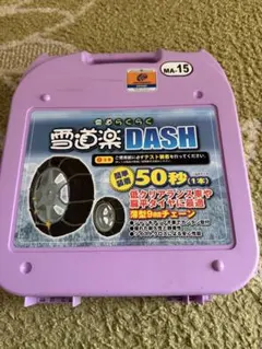 2026年最新】雪道楽DASH ma-15の人気アイテム - メルカリ