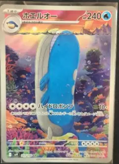 ホエルオー AR SV9 バトルパートナーズ 103/100