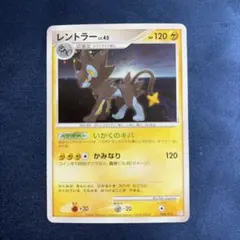 2026年最新】ポケモンカード レントラー 086/DP-P 明治 meijiの人気
