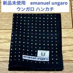 emanuel ungaro ウンガロ ハンカチ 黒 マルチカラー ドット柄のサムネイル