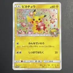 ピカチュウ プロモ ポケモンセンター 20th みんなでいわう 【PSA10】 PSA10】トウホクのピカチュウ【ポケモンカード】ポケモン