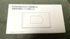 SwitchBot ロボット掃除機 K10+ 交換用お掃除シート 4個セットのサムネイル