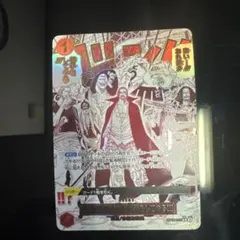 来い…!!!おれ達が相手をしてやる!!! R 【OP09-020 SP】