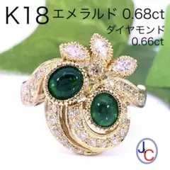 2026年最新】エメラルド リング k18の人気アイテム - メルカリ