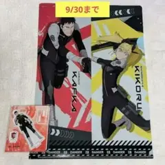 【9/30まで】くら寿司 怪獣8号 クリアファイル ＆ アクスタ