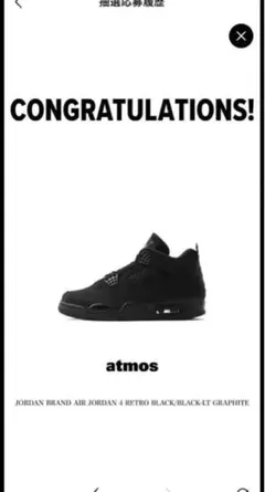 Air Jordan 4 Black BLACK CAT 26.5cm