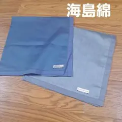 【未使用】メンズ ハンカチ 海島綿　二枚セット