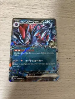 2026年最新】nのゾロアークの人気アイテム - メルカリ