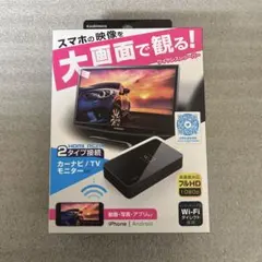 新品未開封　カシムラ　Miracastレシーバー　KD-199 ミラーリング
