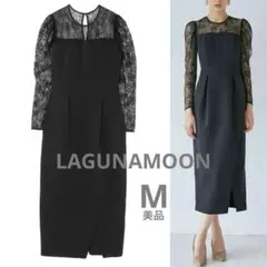 極美品❇️美ライン ラグナムーン レース ドレス 結婚式 フォーマルM 黒