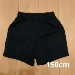 スクールハーフパンツ　150