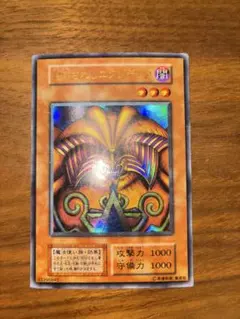 極美品】 封印されしエクゾディア とても綺麗 - メルカリ