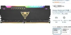 2026年最新】DDR4 32gb 1枚の人気アイテム - メルカリ