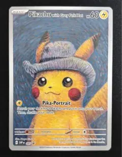 ゴッホピカチュウ ポケモンカードゲーム