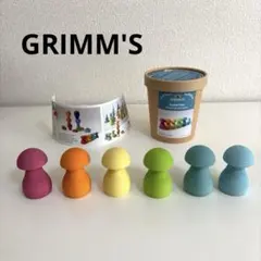 グリムス 知育玩具