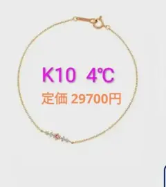 ツツミブレスレット k10 ルビー - メルカリ