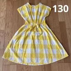 セラフ　ワンピース　130cm チェック