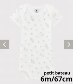 petit bateau プチバトー bird柄 半袖ロンパース 6m/67cm
