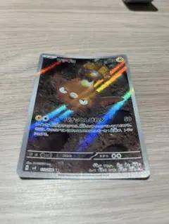 マッギョ AR スカーレット&バイオレット 拡張パック 超電ブレイカー