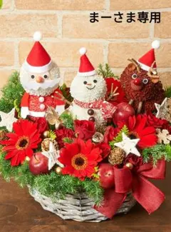 まーさま専用ページです。