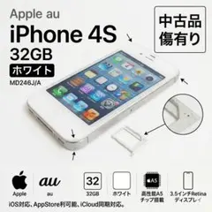 Apple iPhone 4S 32GB ホワイト au 本体のサムネイル