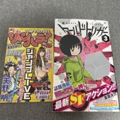 2026年最新】ワールドトリガー 初版 1巻の人気アイテム - メルカリ