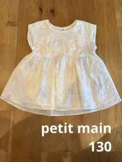 【petit main】花柄刺繍 半袖カットソー 130のサムネイル