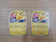 2026年最新】wcs2024 ピカチュウ プロモの人気アイテム - メルカリ