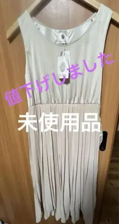 Bou Jeloud ベージュ プリーツ キャミワンピース 未使用