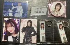 櫻坂46 小島凪紗 グッズ まとめ売り