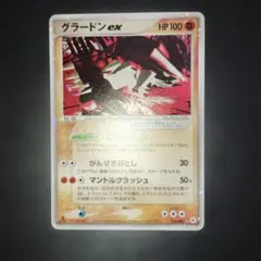 グラードンex ☆ 第4弾拡張パック とかれた封印 056/083 グラードンex ☆ 第4弾拡張パック とかれた封印 056/083 - メルカリ