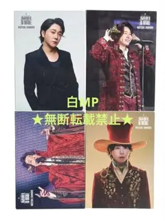 ミセス ゼンジン イミュータブル フォトカード 大森元貴さん 4枚セット①