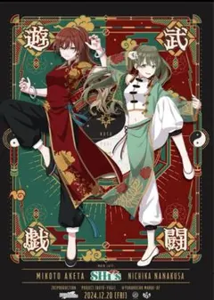 2026年最新】B2ポスター シャニマスの人気アイテム - メルカリ