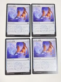 MTG ベンダーの水袋 日本語版