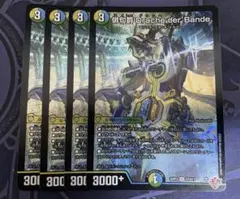 俳句爵Dracheder’Bande　ドラッヘ　ダーバンデ　4枚