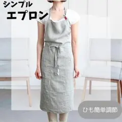 着るだけでカフェ風に 北欧ナチュラル綿麻エプロン リネン調 シンプル おしゃれ