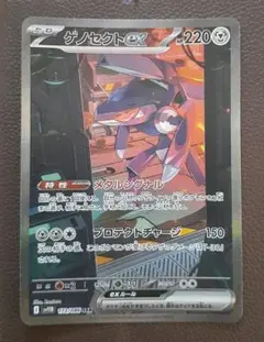 ゲノセクトex sar エラーカード ゲノセクトex SAR ブラックボルト ポケモンカード - メルカリ