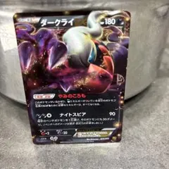 ポケモンカード ダークライ プロモ 二枚セット - メルカリ