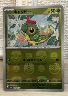 6659 ポケモンカード キャタピー マスターボール ミラー