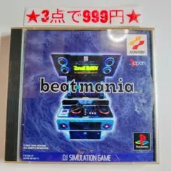【PS1】ビートマニア