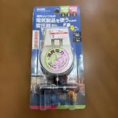 変圧器　トランス式