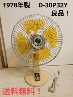 昭和レトロ SEIDENKO 換気扇 LF-06VS 動作品 木目調 レトロ家電 昭和レトロ SEIDENKO 換気扇 LF-06VS 動作品 木目調 レトロ家電 - メルカリ