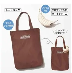 sweet スウィート2月号付録