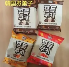 韓国お菓子 もちもちクッキー3種 　　　計4袋のサムネイル
